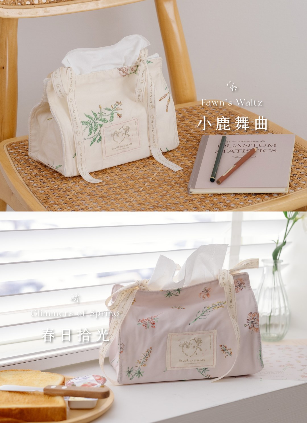 品牌面紙盒套  / Sybil-Ho 聯名款