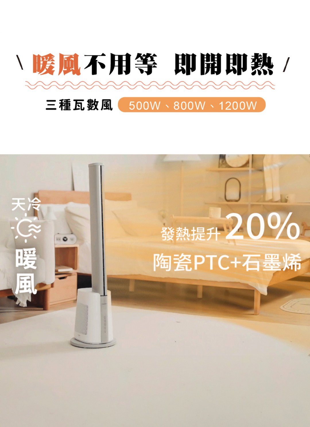 THOMSON - DC冷暖石墨烯無扇葉風扇