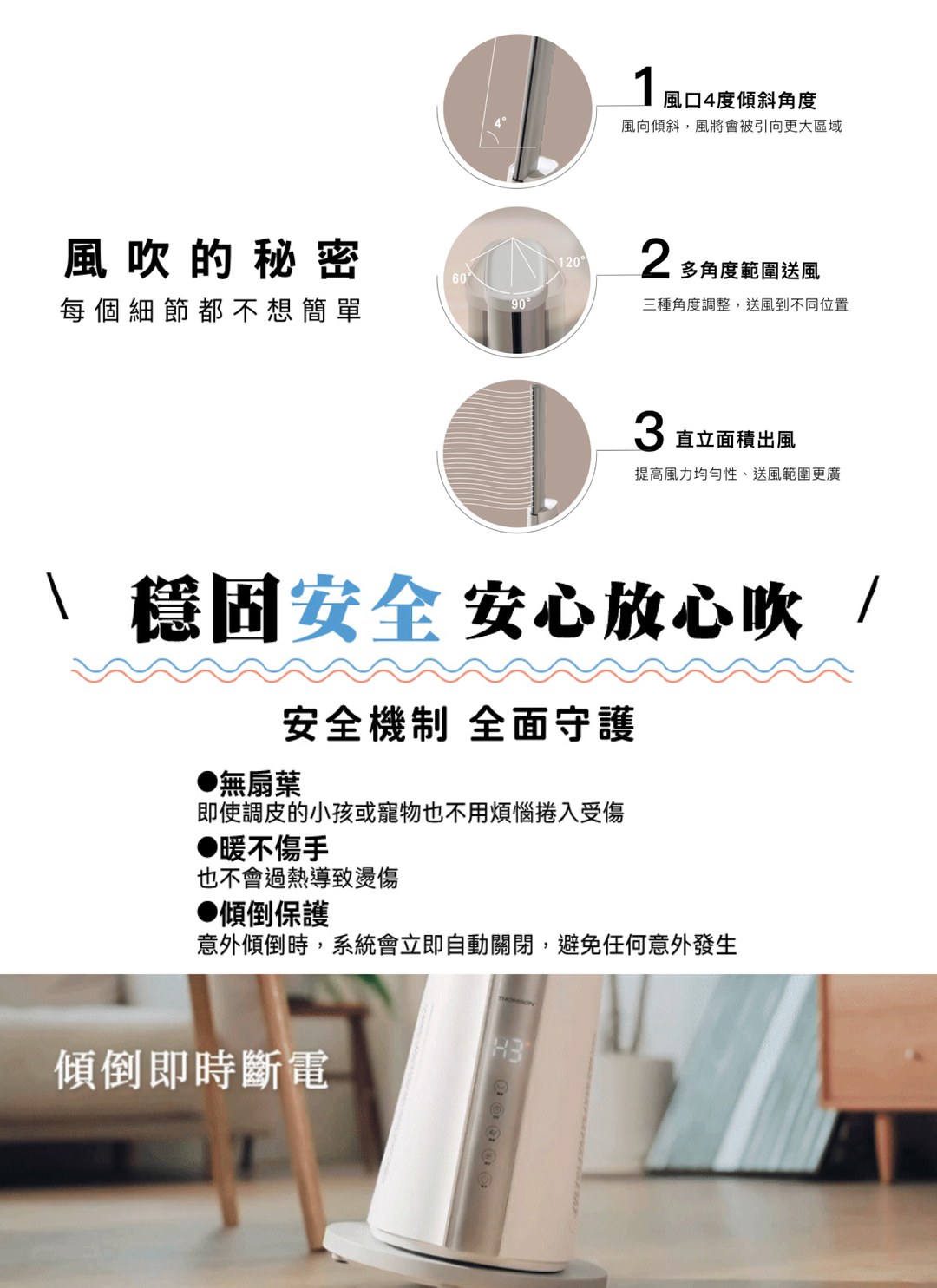THOMSON - DC冷暖石墨烯無扇葉風扇