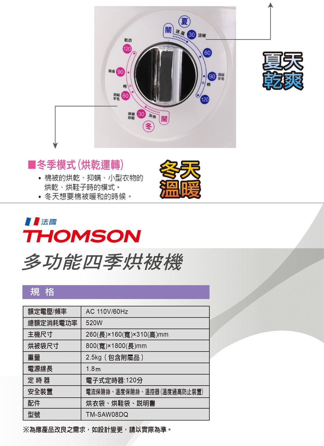 THOMSON - 多功能電暖器暖手 / 烘衣 / 烘被 / 除螨 / 烘鞋