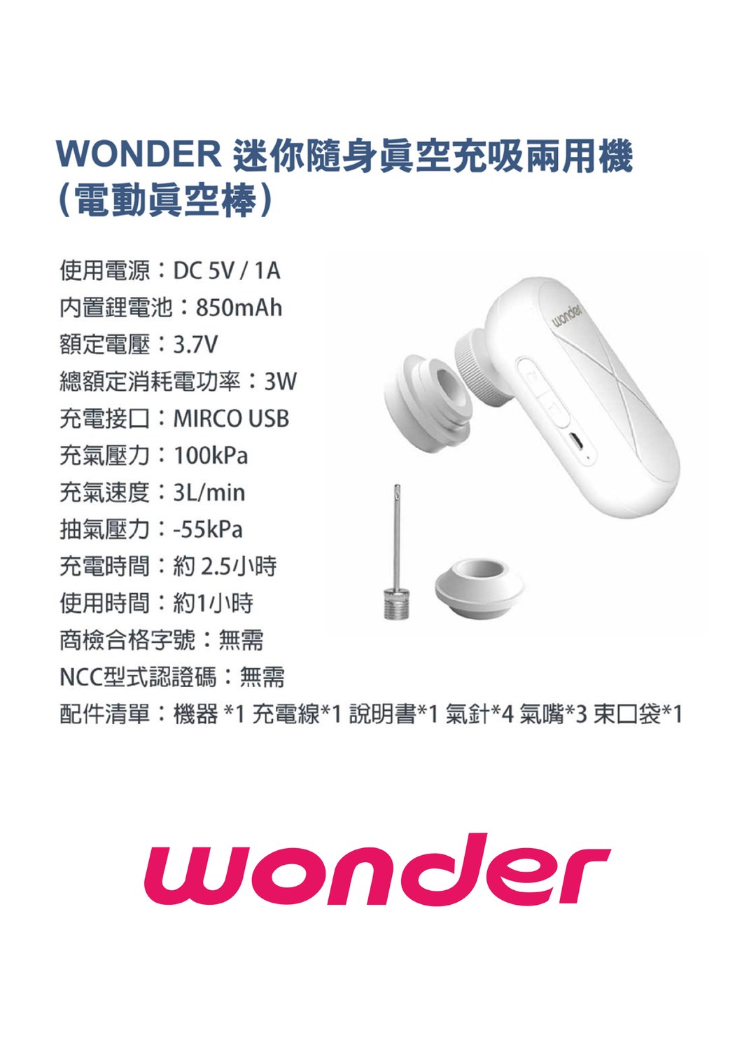 旺德 Wonder - 衣物真空收納袋 9入組