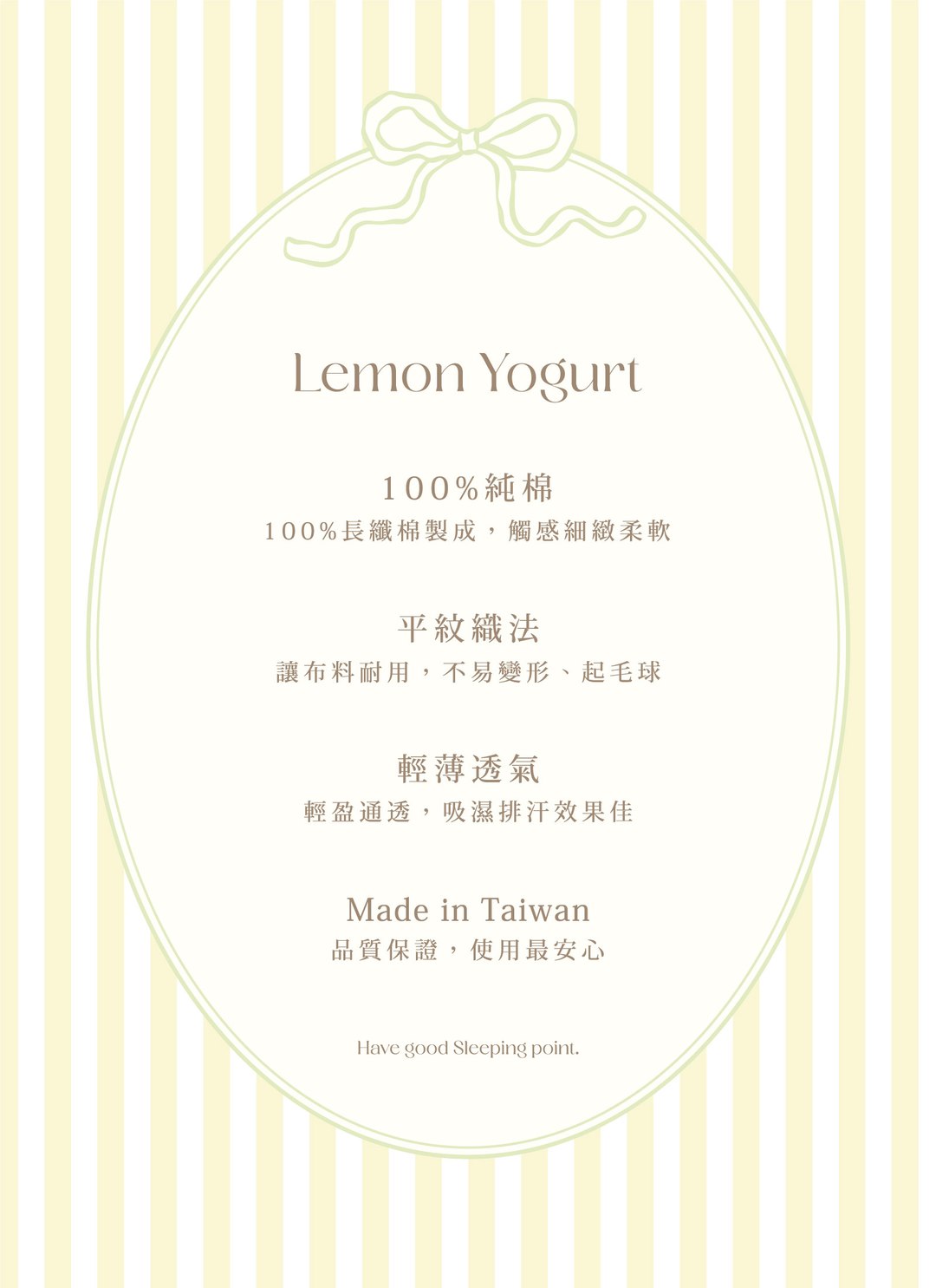 檸檬優格 - 華爾紗 ( 純棉 ) 床包組（床包＋枕套2入）