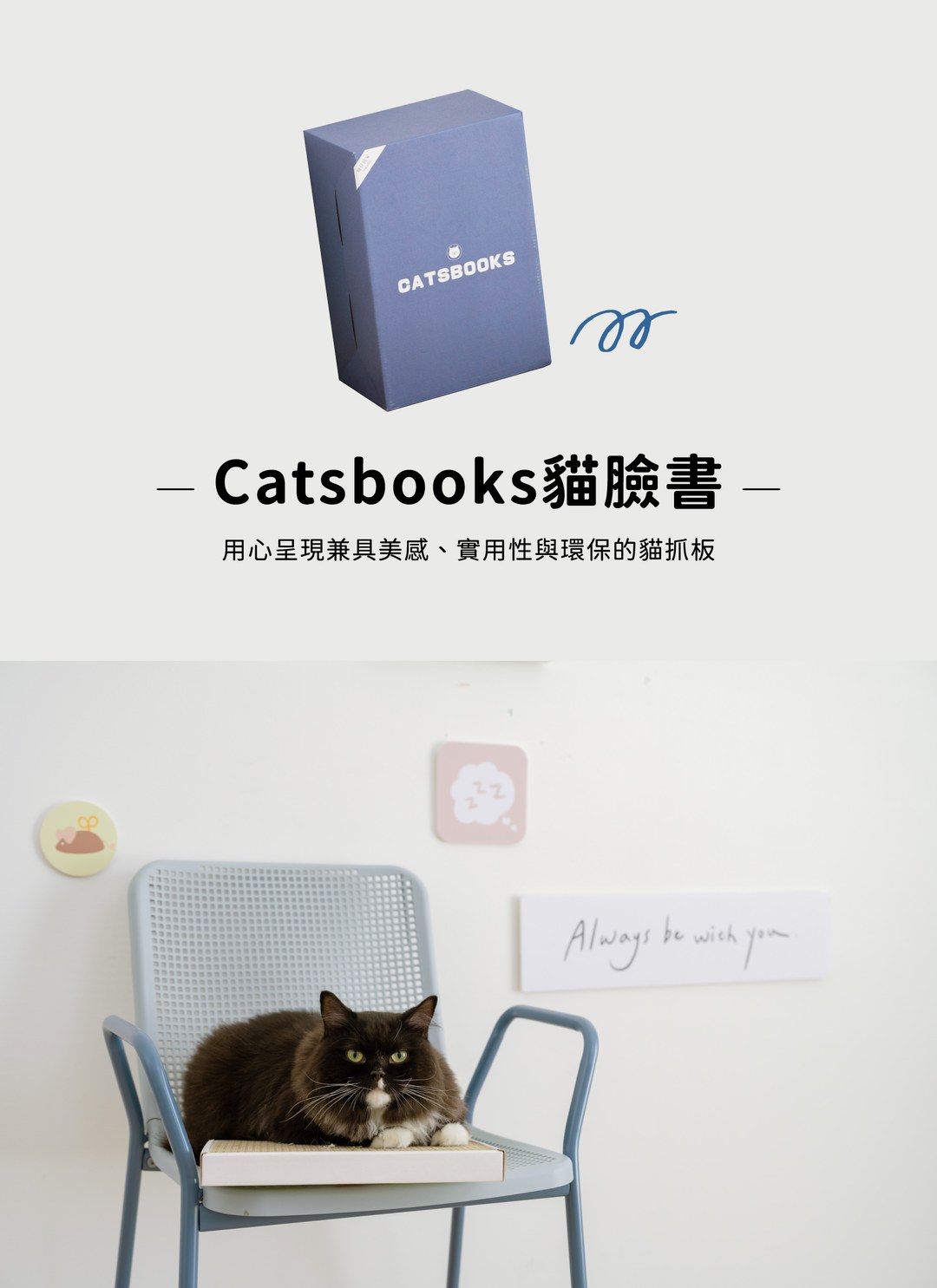 貓臉書 - 貓抓板補充包 ( 三入 ) / 喵覓MeowMie聯名