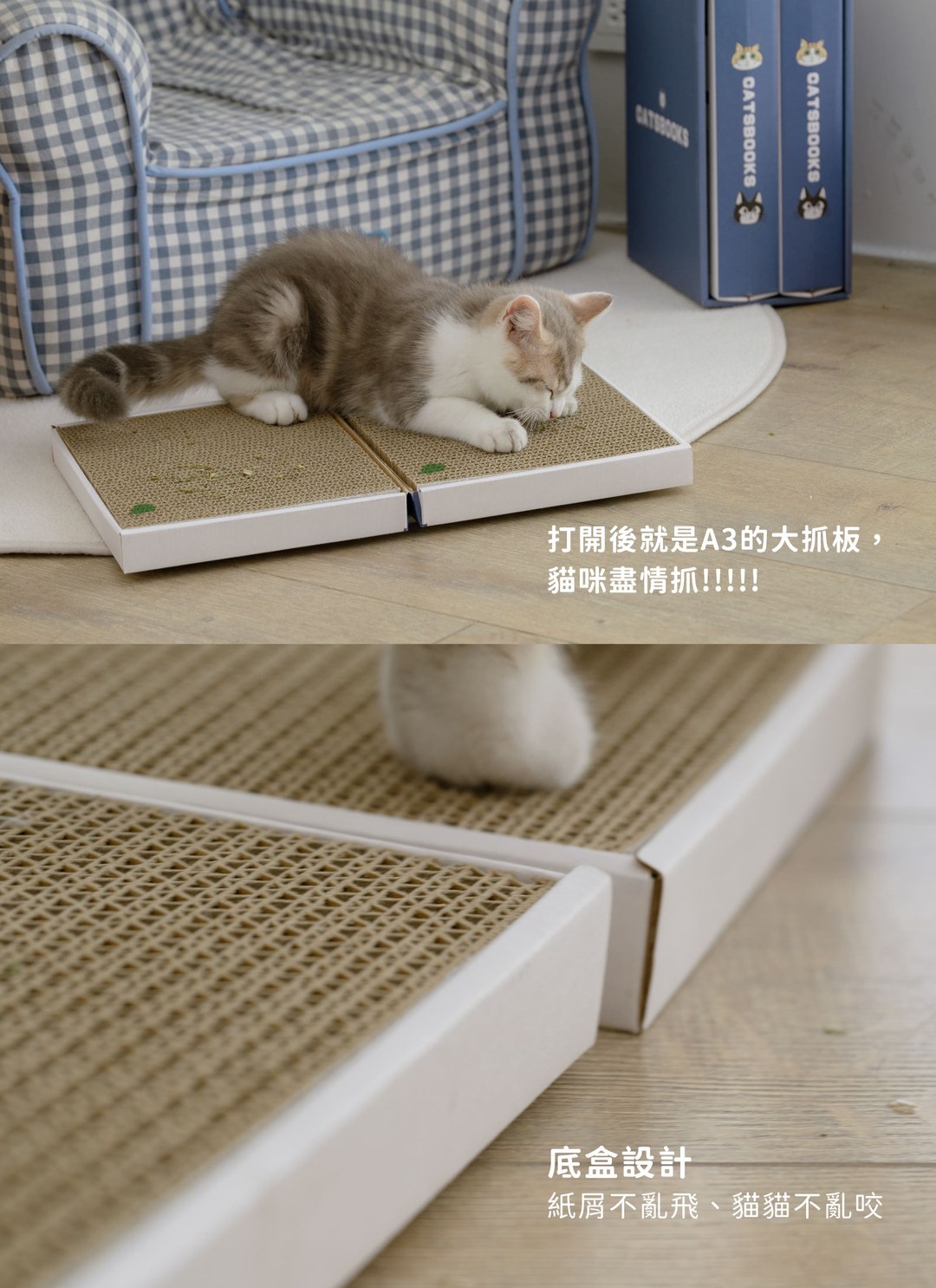 貓臉書 - 書本貓抓板 / 喵覓MeowMie聯名