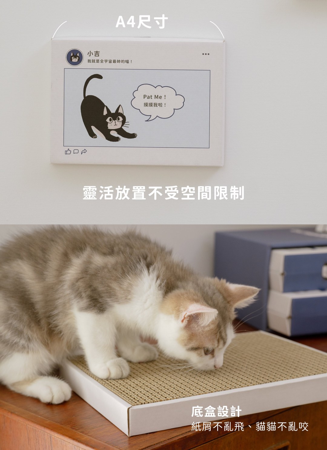 貓臉書 - 無框畫貓抓板 / 喵覓MeowMie聯名