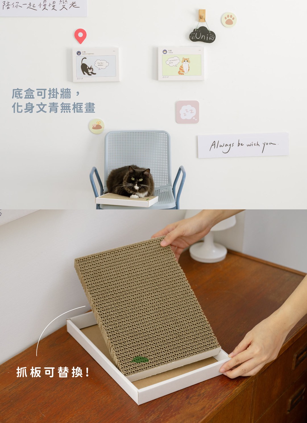 貓臉書 - 無框畫貓抓板 / 喵覓MeowMie聯名