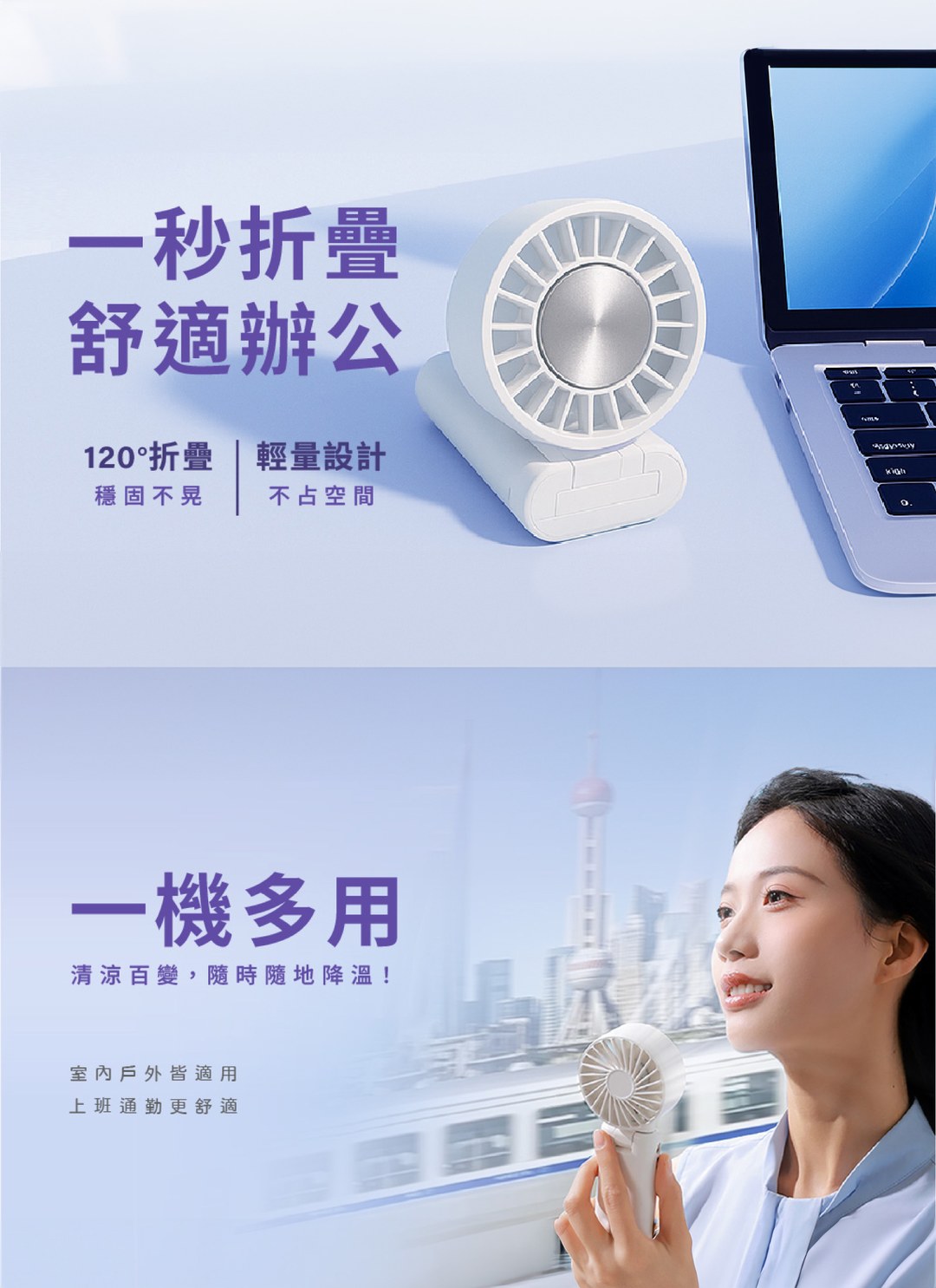 WONDER - 冰敷手持摺疊高速風扇