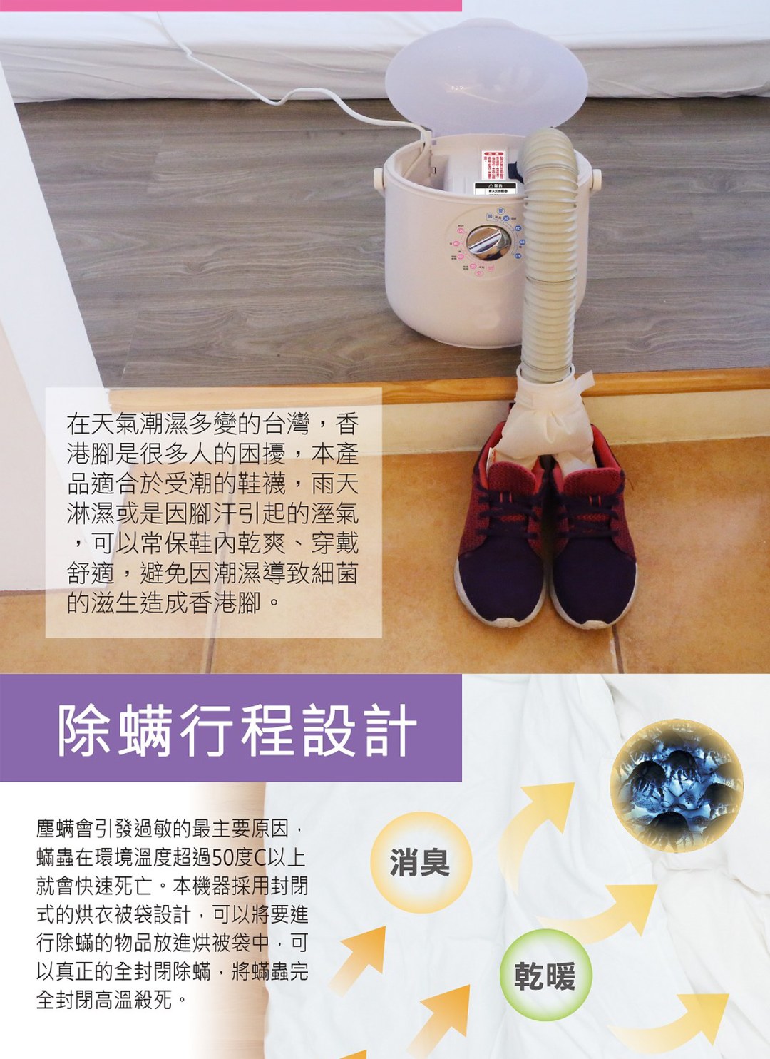 THOMSON - 多功能電暖器暖手 / 烘衣 / 烘被 / 除螨 / 烘鞋