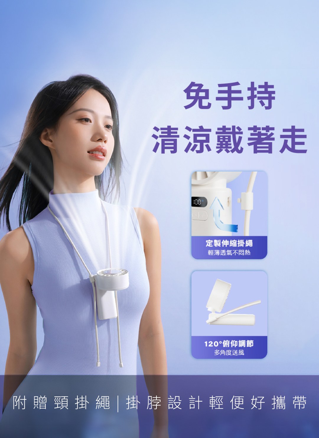 WONDER - 冰敷手持摺疊高速風扇