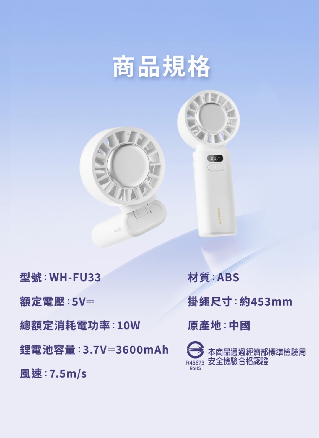 WONDER - 冰敷手持摺疊高速風扇
