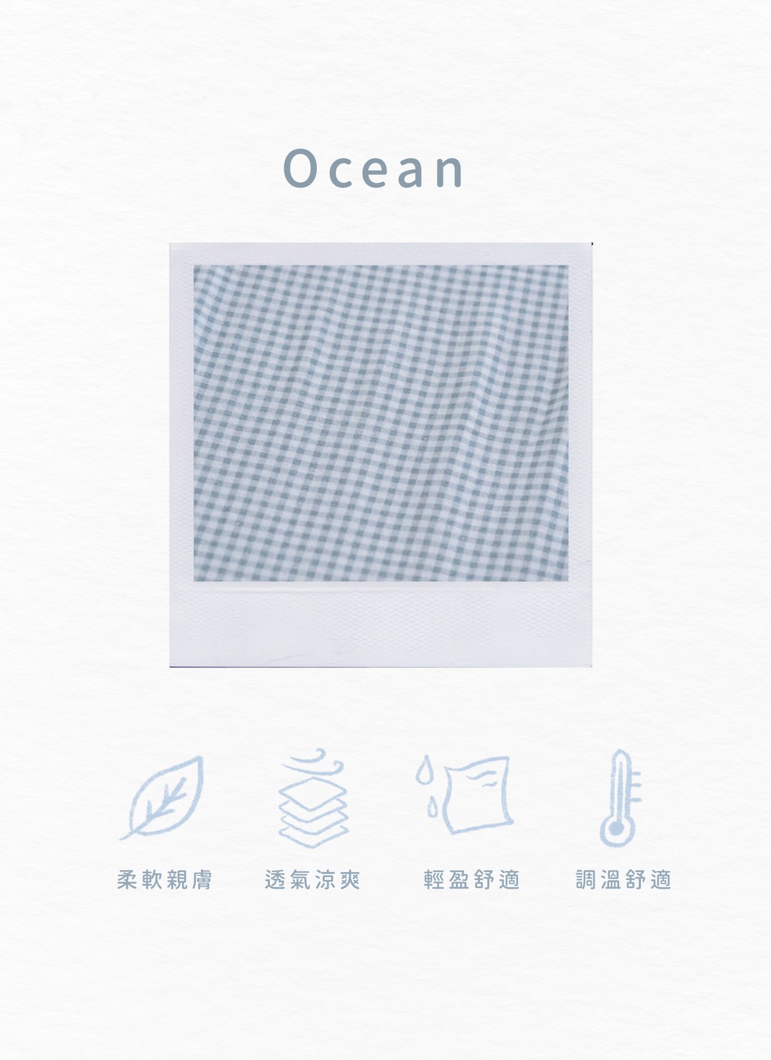 Ocean - 二重紗 / 雙層紗床包組 ( 格紋床包 + 格紋枕套 )