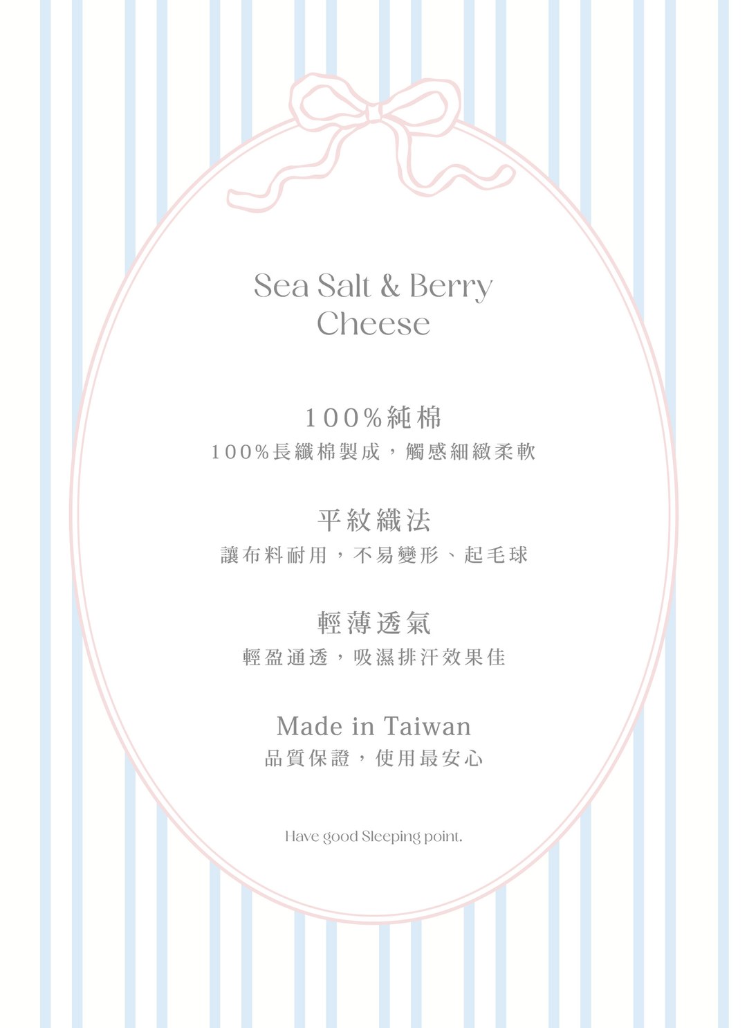 海鹽芝士 / 苺果芝士 - 華爾紗 ( 純棉 ) 枕套 / 2入組