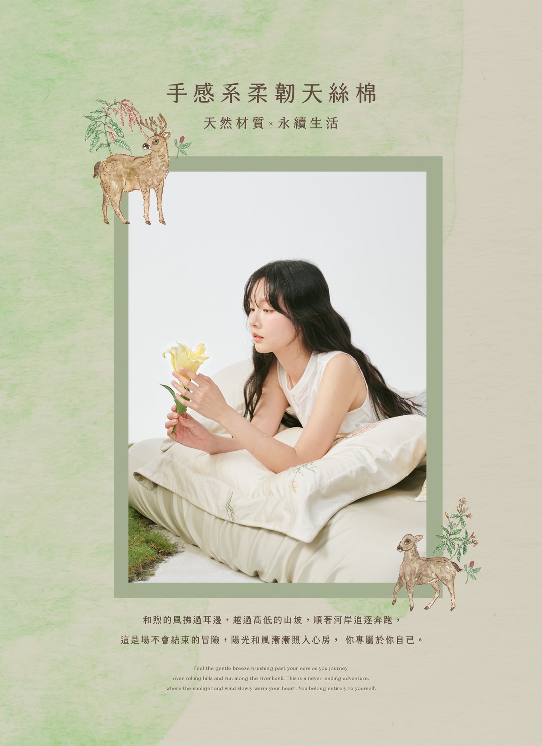 小鹿舞曲 - 天絲棉床包組 ( 床包 + 枕套 )  / Sybil-Ho 聯名款