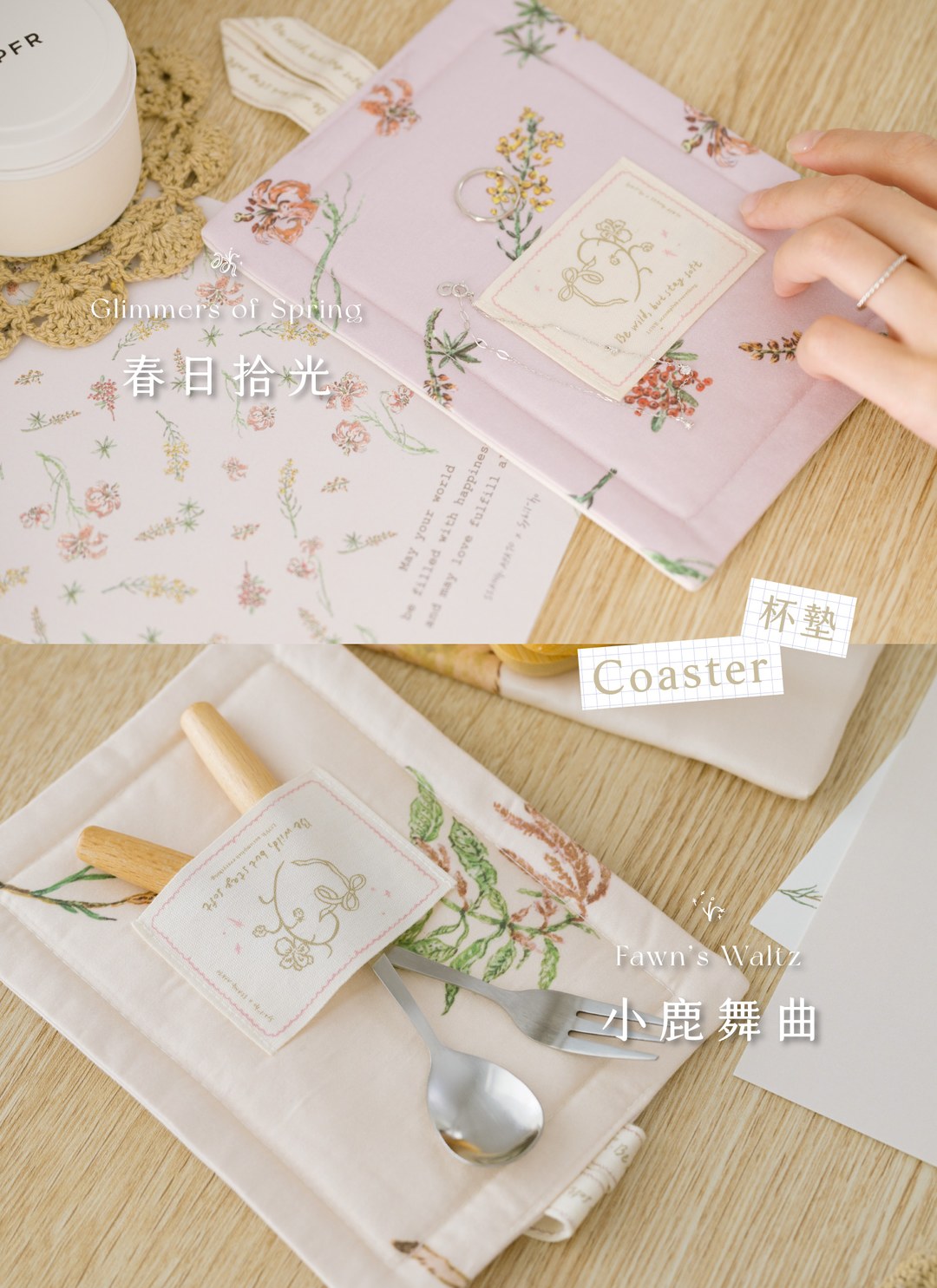  多功能澎澎桌墊 / 杯墊  / Sybil-Ho 聯名款