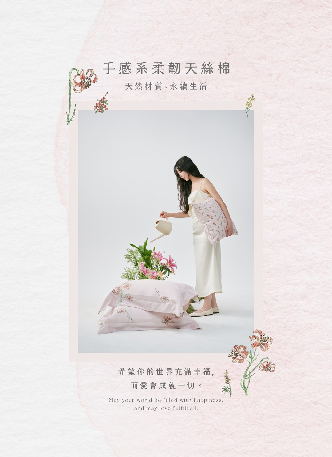 春日拾光 - 天絲棉床包組 ( 床包 + 枕套 )  / Sybil-Ho 聯名款