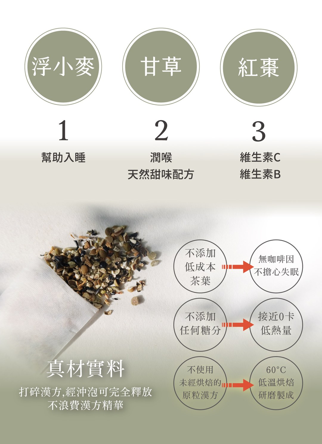 幫助入眠 - 助眠 / 無咖啡因漢方茶 / 1盒10入