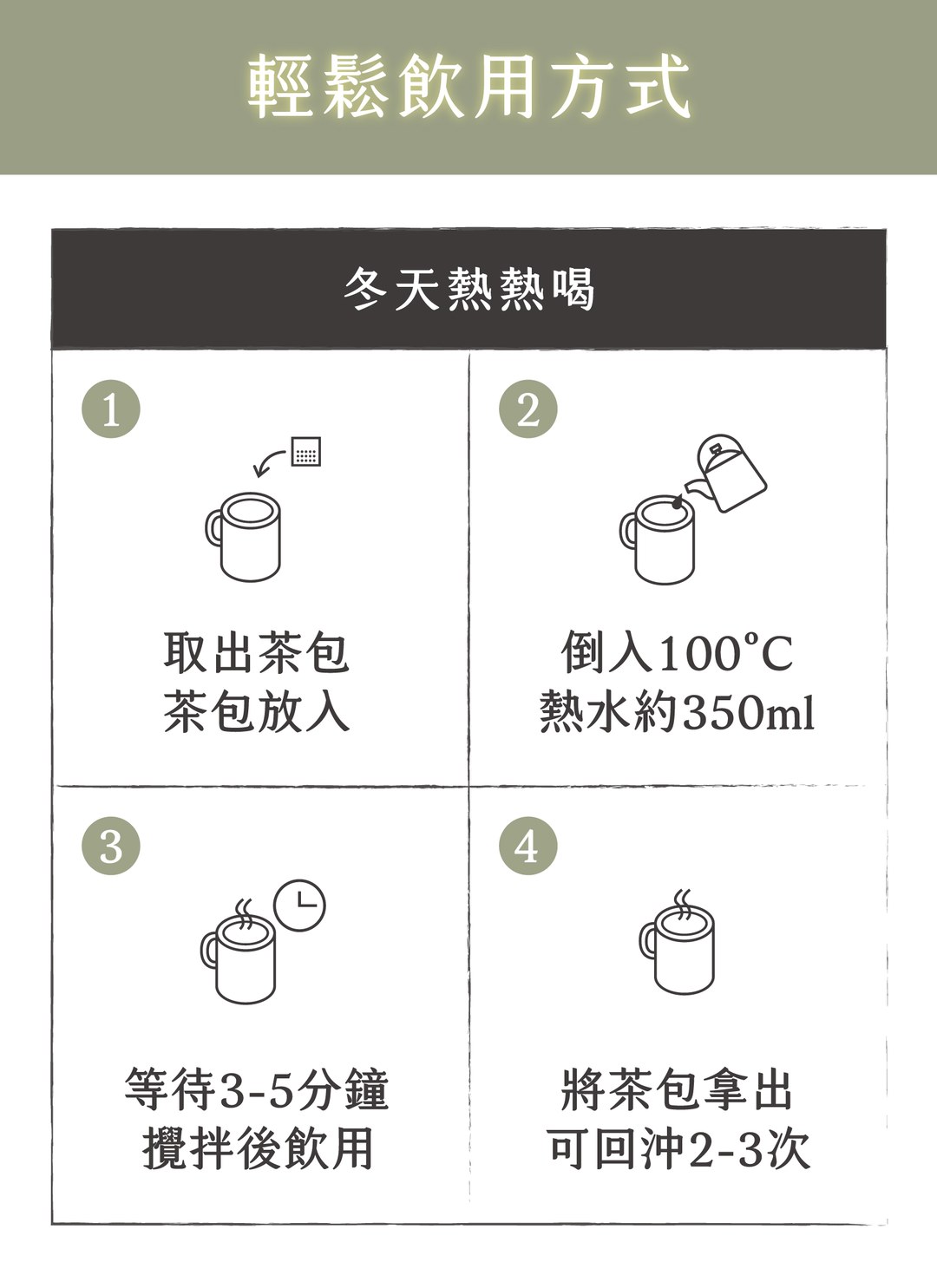 幫助入眠 - 助眠 / 無咖啡因漢方茶 / 1盒10入