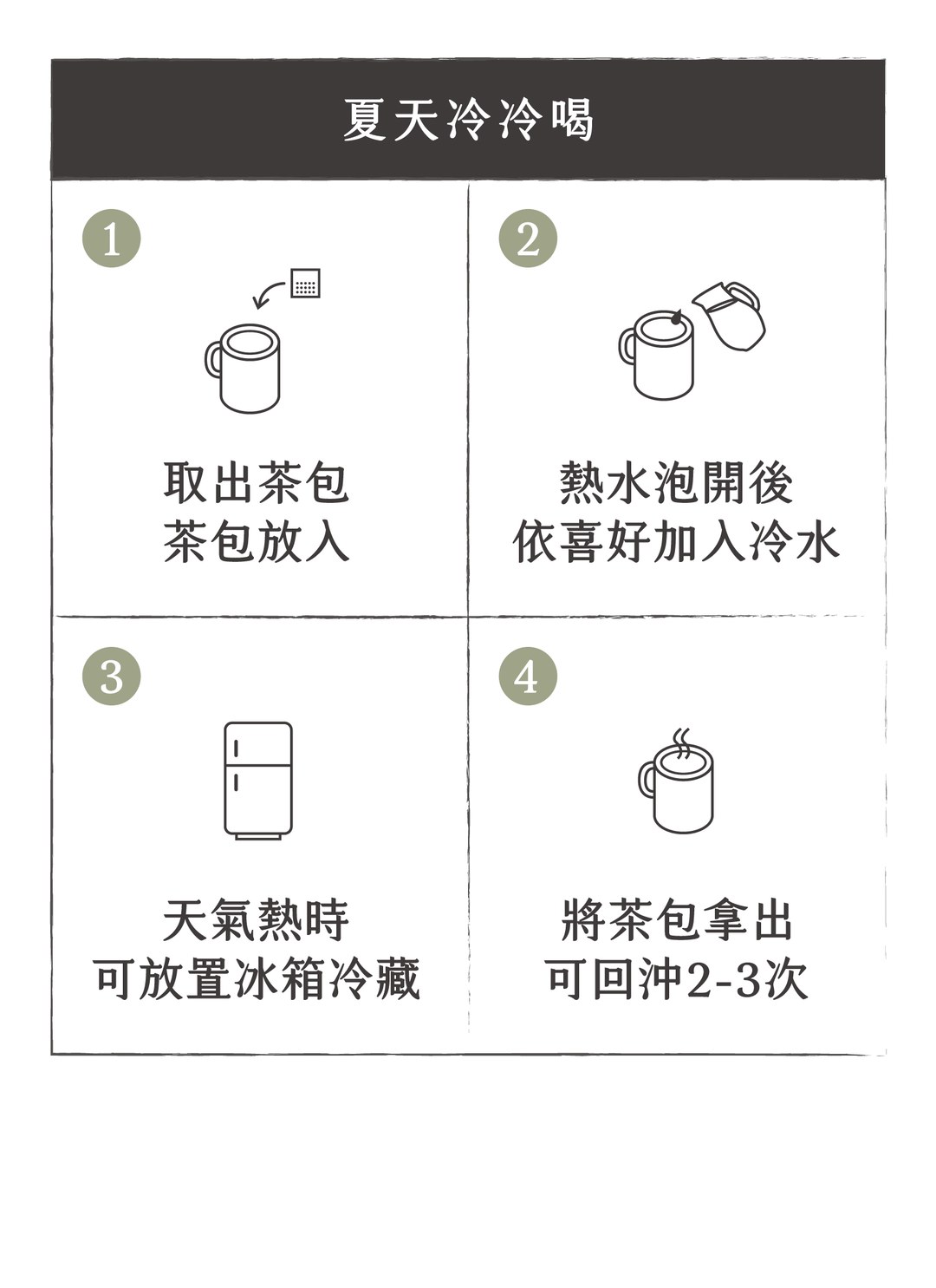 幫助入眠 - 助眠 / 無咖啡因漢方茶 / 1盒10入