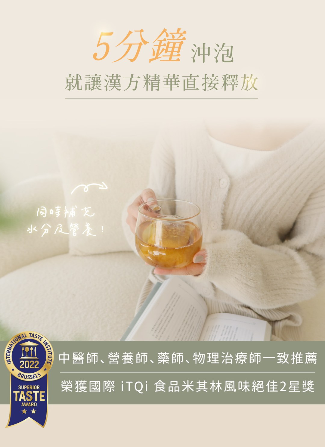 溫感禮品 - 漢方小禮卡 / 無咖啡因漢方茶 / 1入