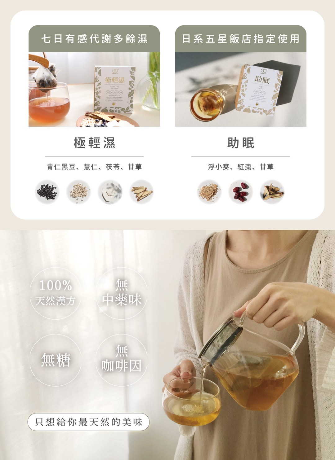 溫感禮品 - 漢方小禮卡 / 無咖啡因漢方茶 / 1入