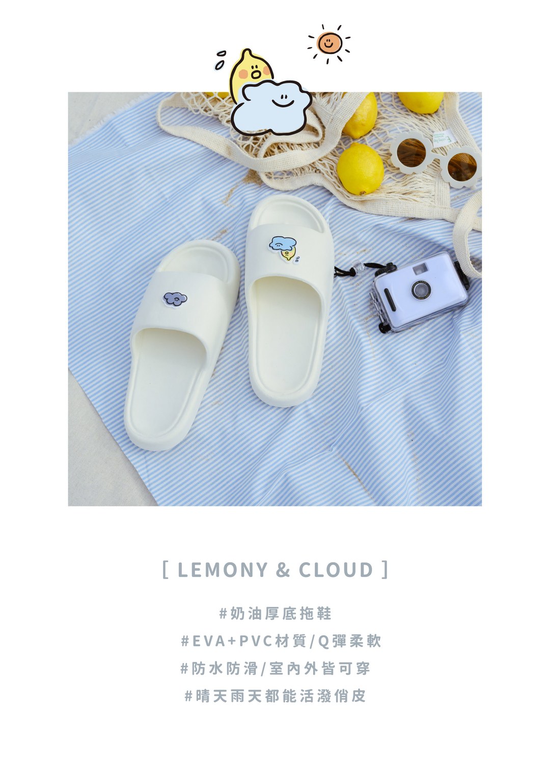 LEMONY&CLOUD - 奶油厚底拖鞋 / Second Morning 正版授權