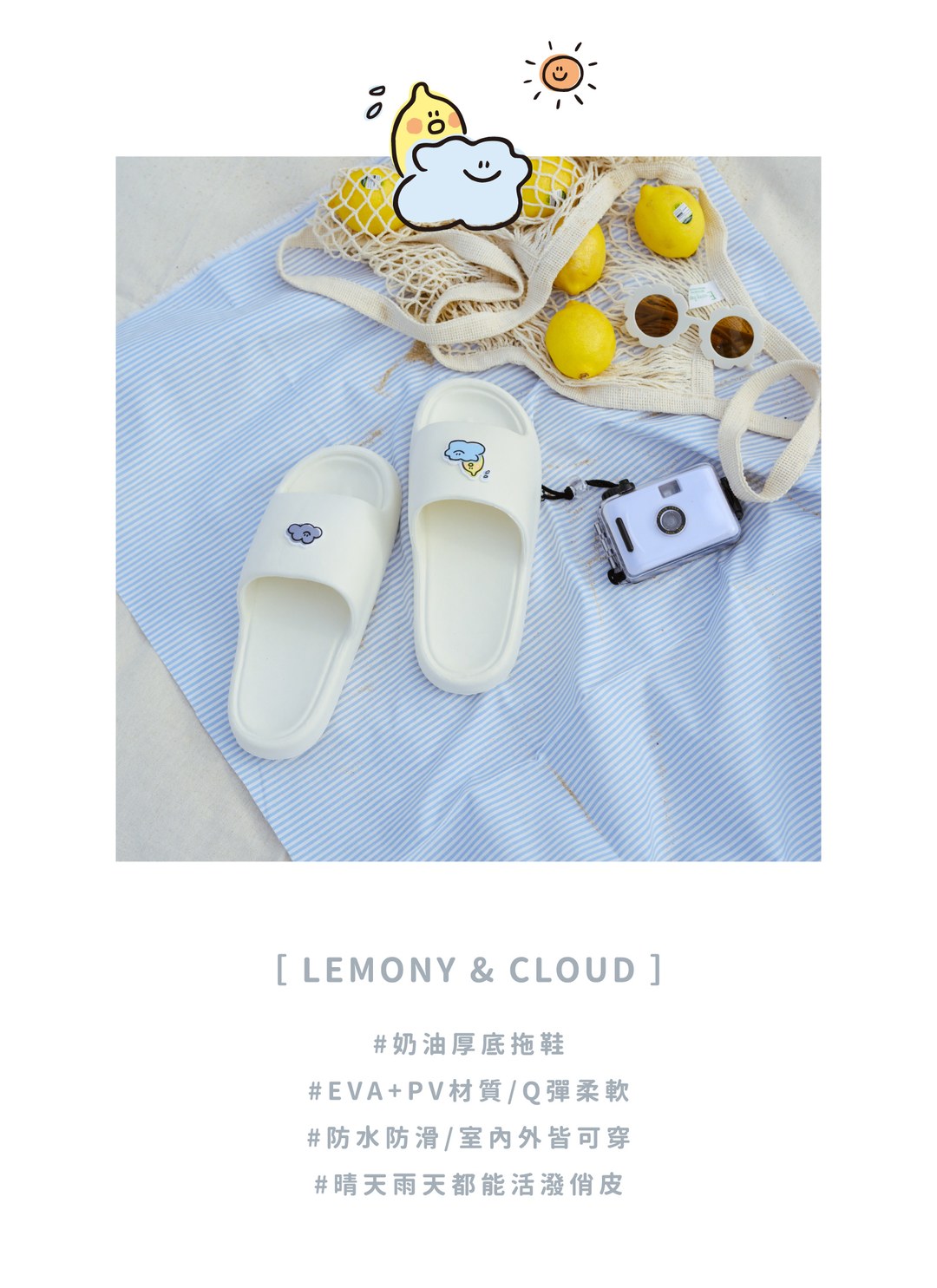 LEMONY&CLOUD - 奶油厚底拖鞋 / Second Morning 正版授權