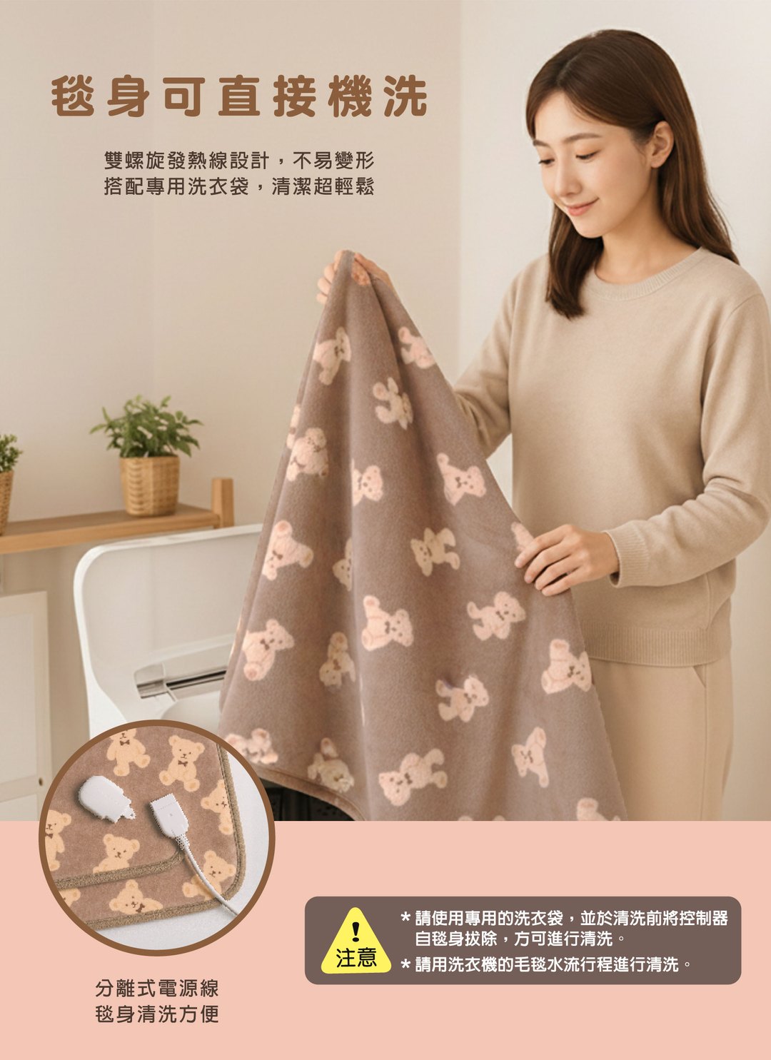 旺德 Wonder - 微電腦溫控單人電熱毯 / 3C居家