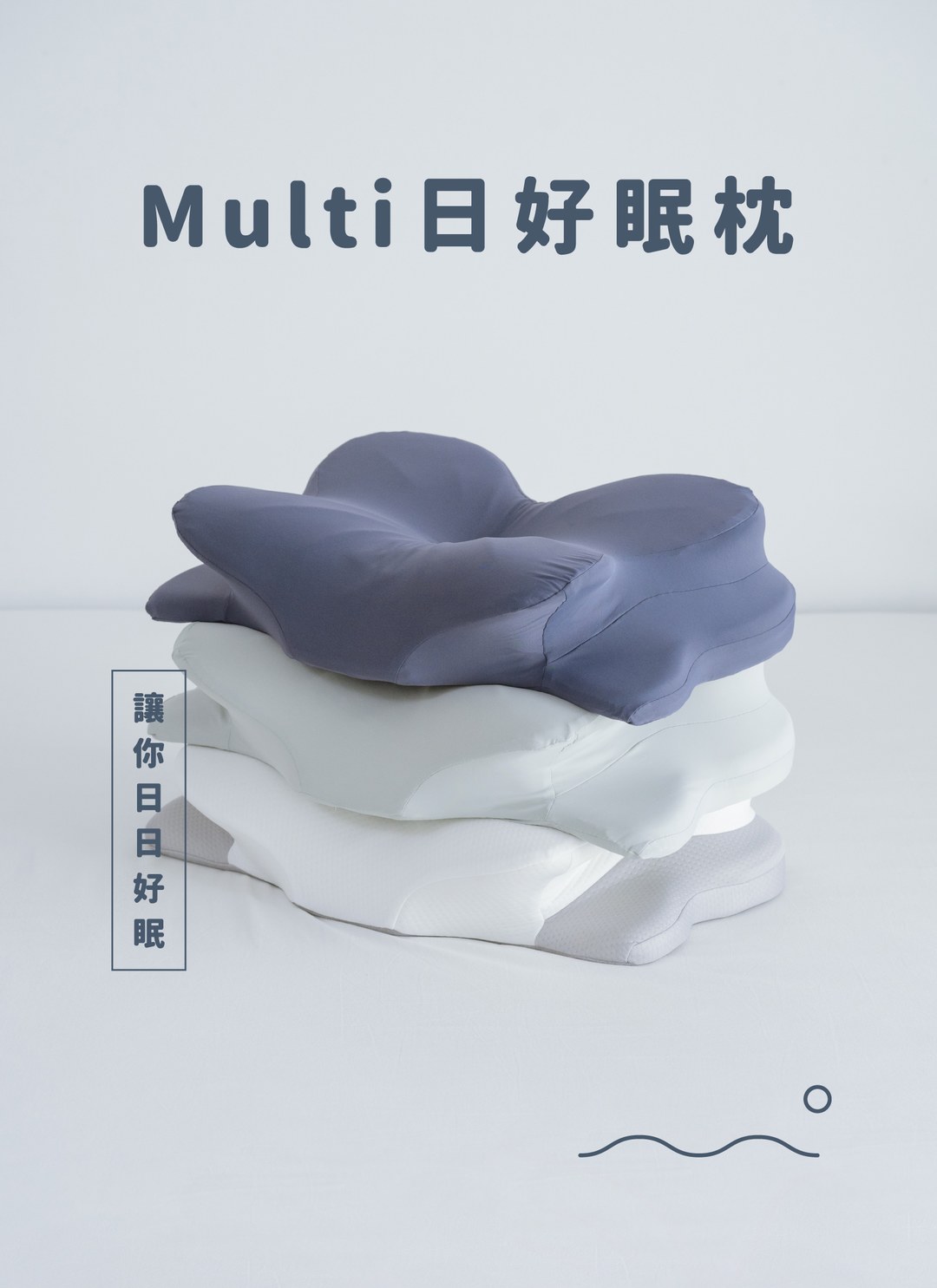 Multi日好眠枕套 / 1入組