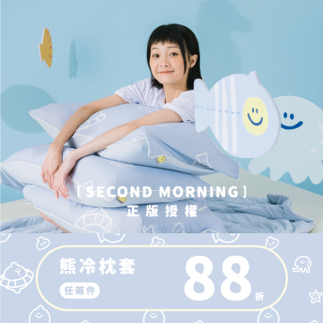 SEMO枕套88折