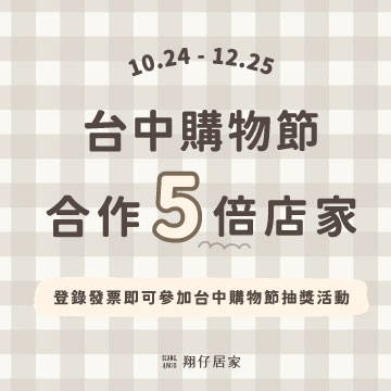 台中購物節