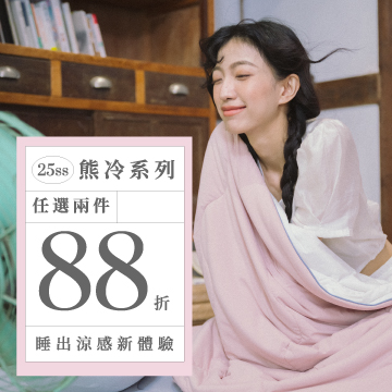 熊冷0902-1002