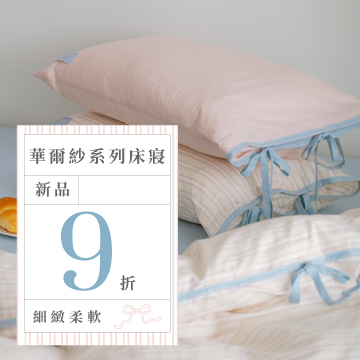 華爾紗 0902-0917