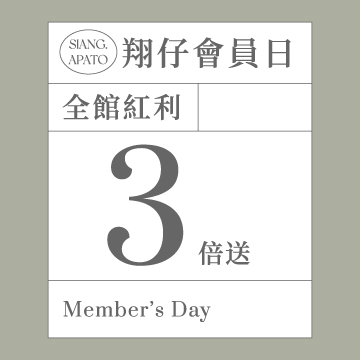 會員日
