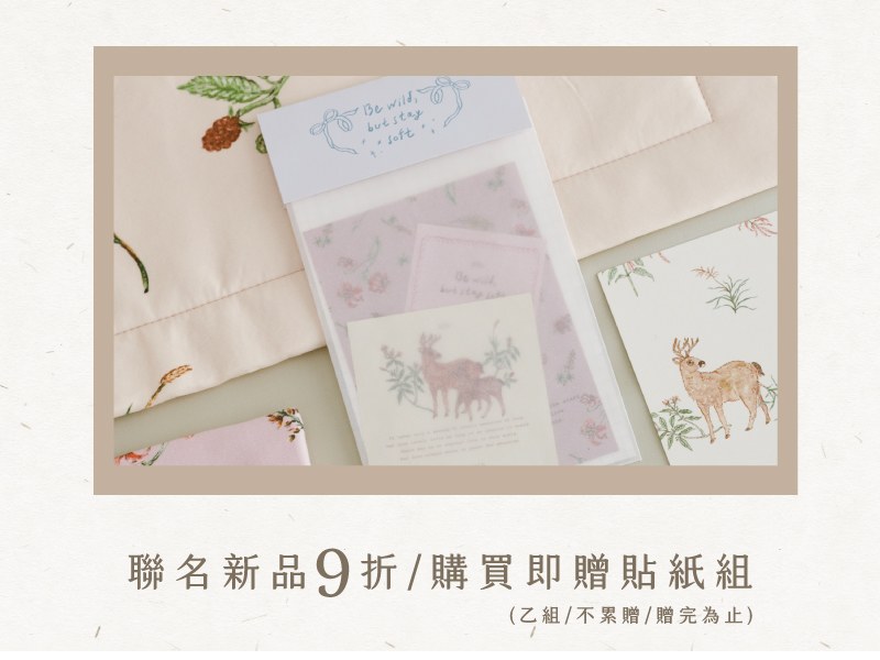 Sybil-Ho x Siang Apato 80s天絲棉新品9折 / 凡購買即贈聯名貼紙組(乙組，不累贈 / 贈完為止)