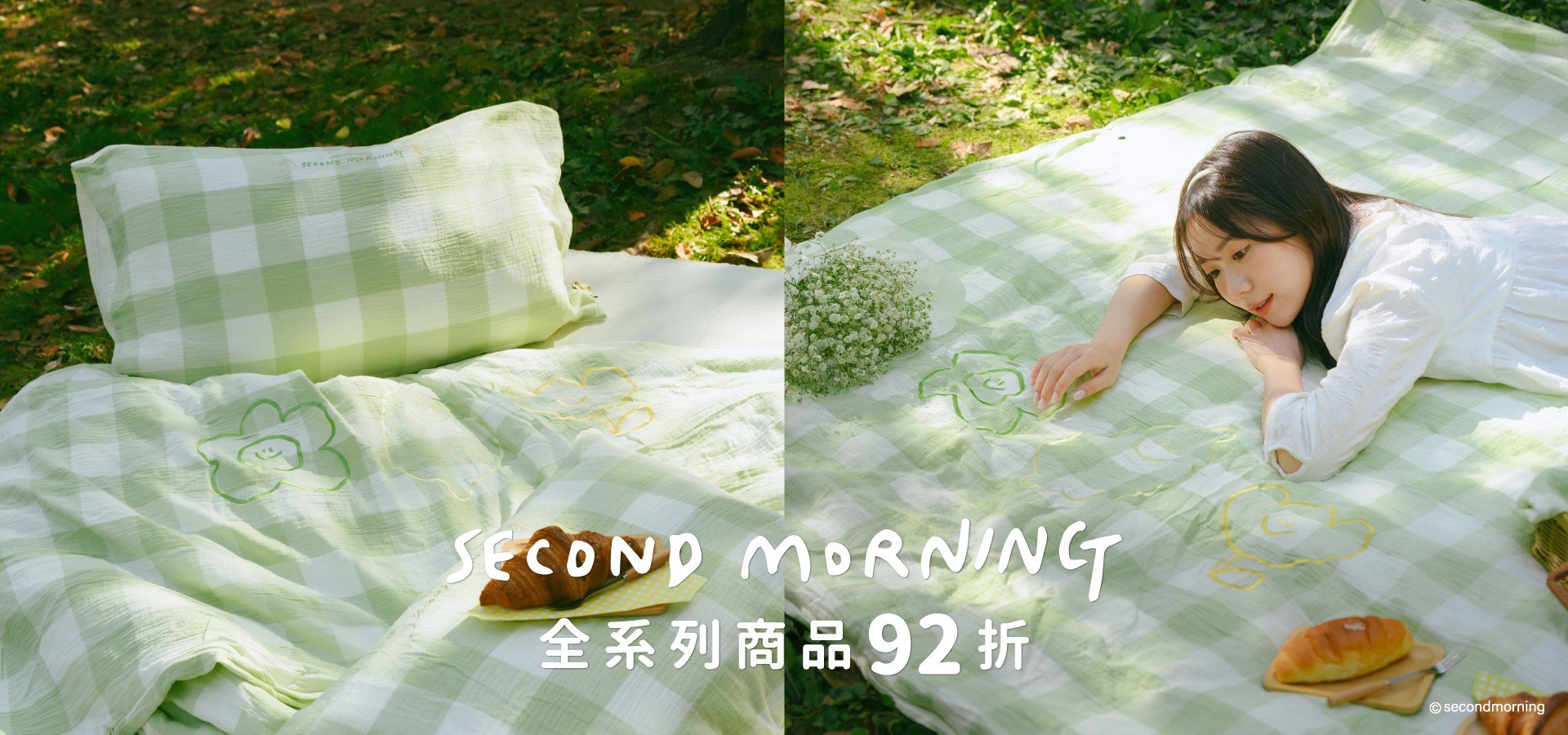 Second Morning系列 全新上市92折