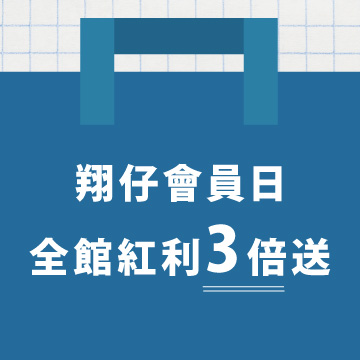 會員日