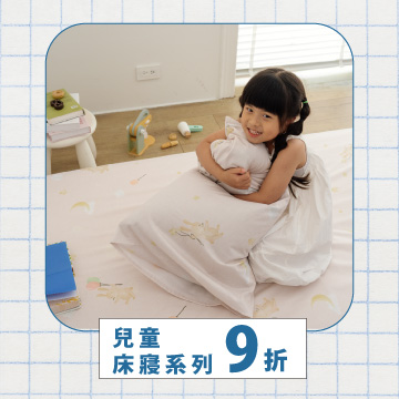 兒童系列