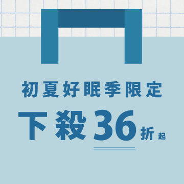 初夏年中慶