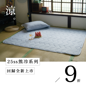 熊冷