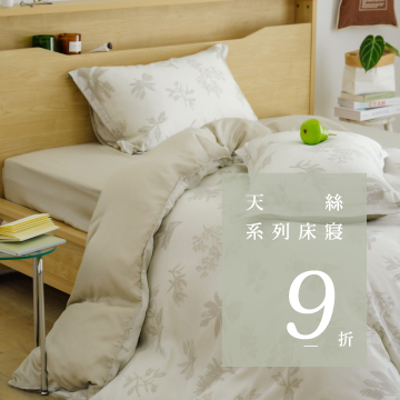 天絲