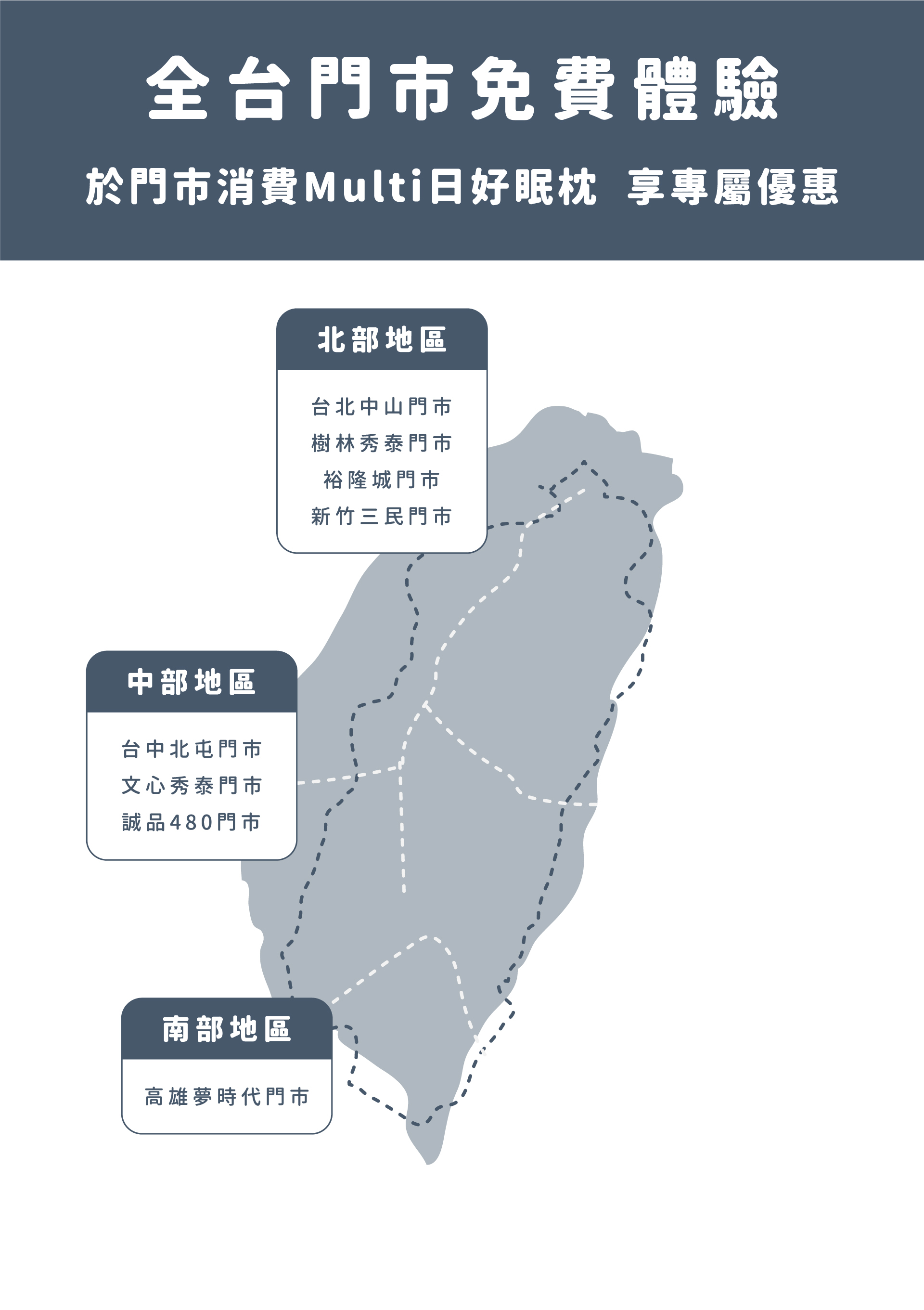 翔仔居家全台門市免費試躺枕頭